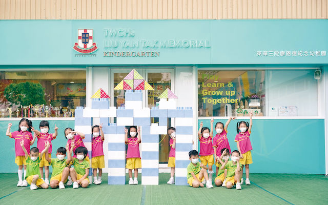 東華三院廖恩德紀念幼稚園