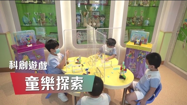 東華三院黃士心幼稚園